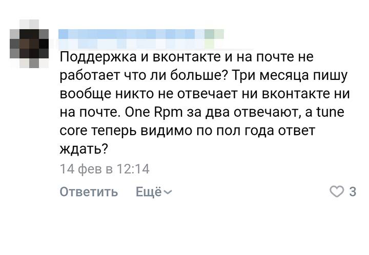 Вот отзыв о&nbsp;том, что медленно отвечает поддержка