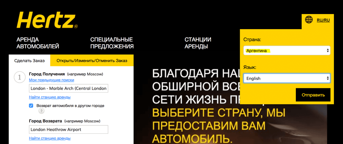Лучшие тарифы для Великобритании и Европы я находил, когда бронировал из Аргентины, Австралии или Антарктиды