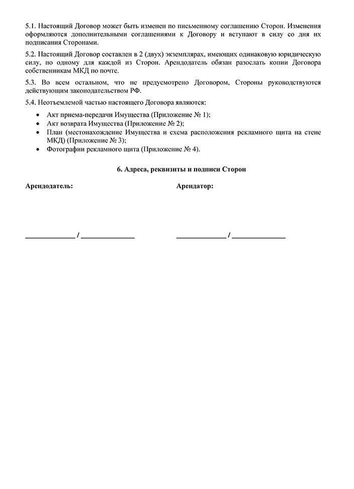 Что входит в общедомовое имущество многоквартирного дома