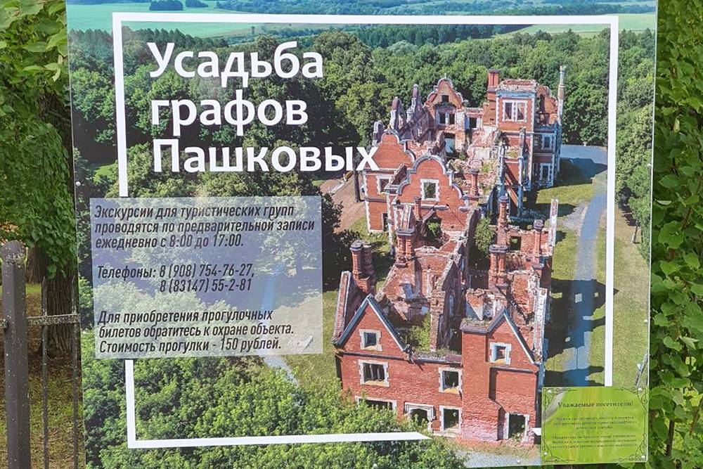 Вокруг усадьбы раскинулся парк. Через него можно пройти к реке Пьяне. Вид на реку не впечатлил — нам больше понравилось гулять вокруг замка