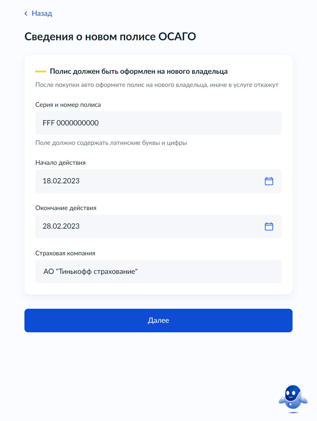 Постановление о постановке на учет
