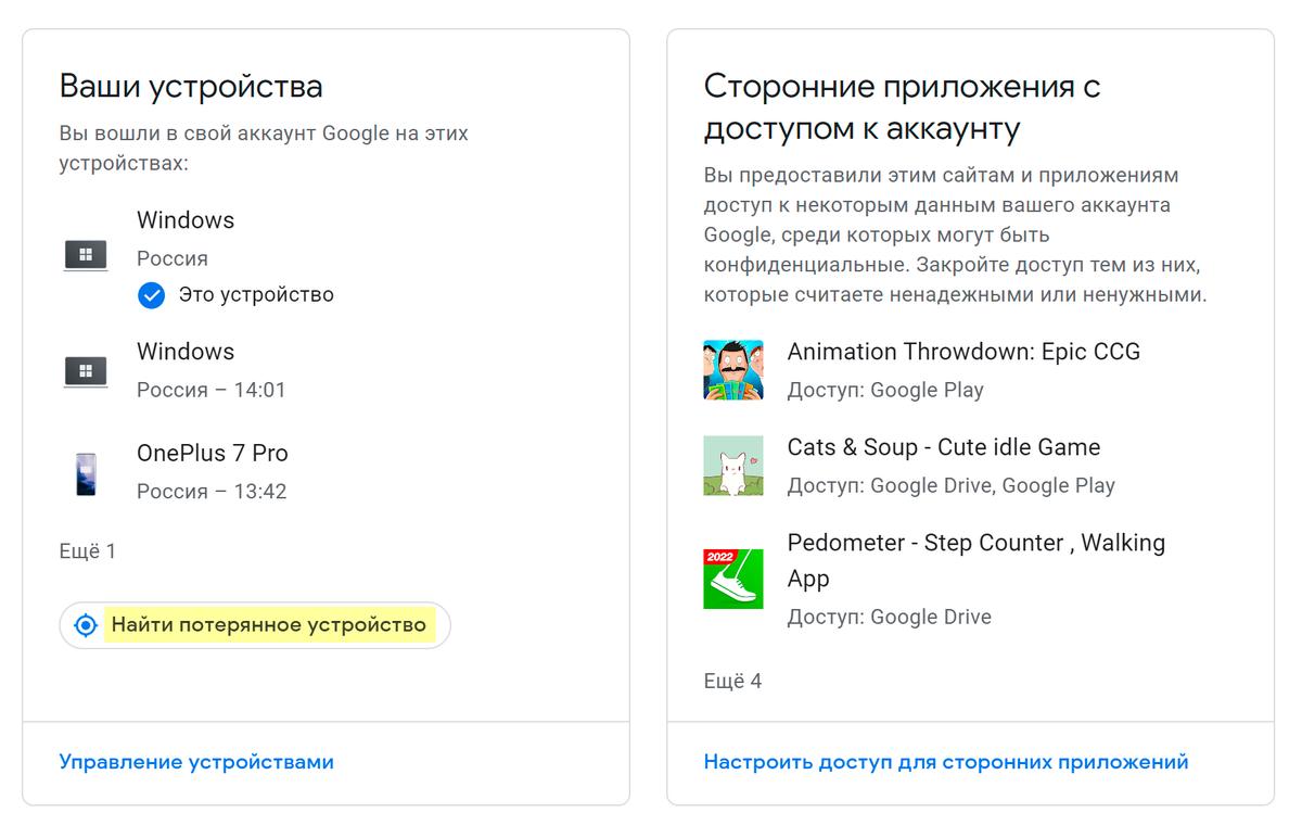 Как найти телефон на iOS и Android популярных брендов