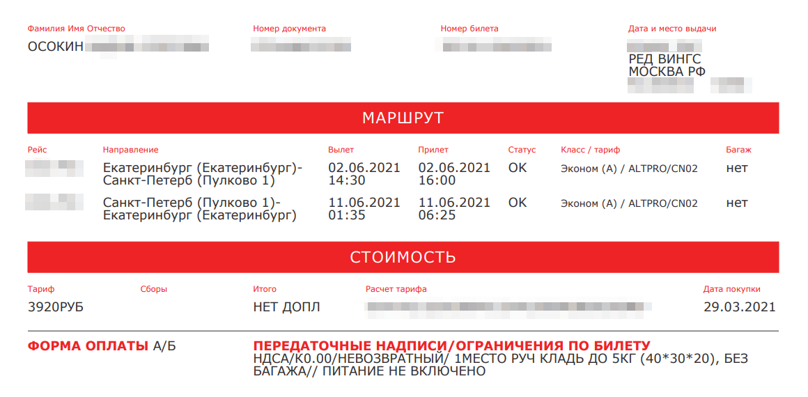 Скидка на детский билет — всего 80 <span class=ruble>Р</span>