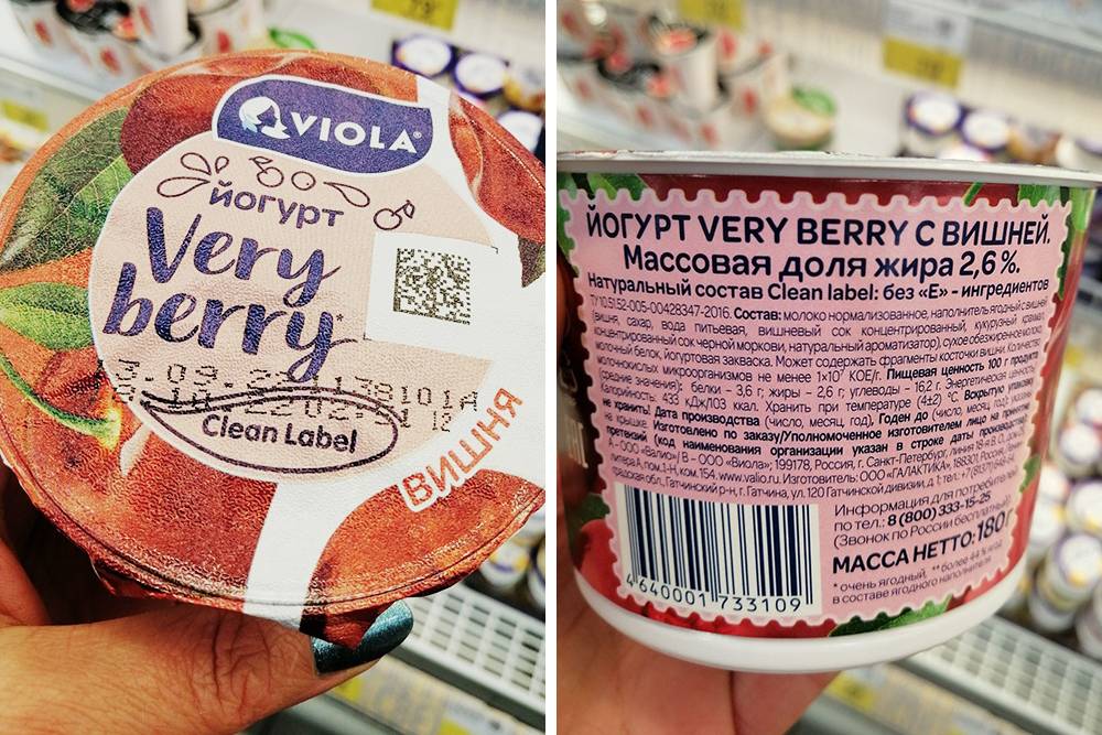 На упаковке этого йогурта есть пометка Clean Label. Это значит, что вместо красителей использовали натуральные ингредиенты без&nbsp;кода&nbsp;Е — натуральные соки и экстракты растений. Такой продукт можно смело брать