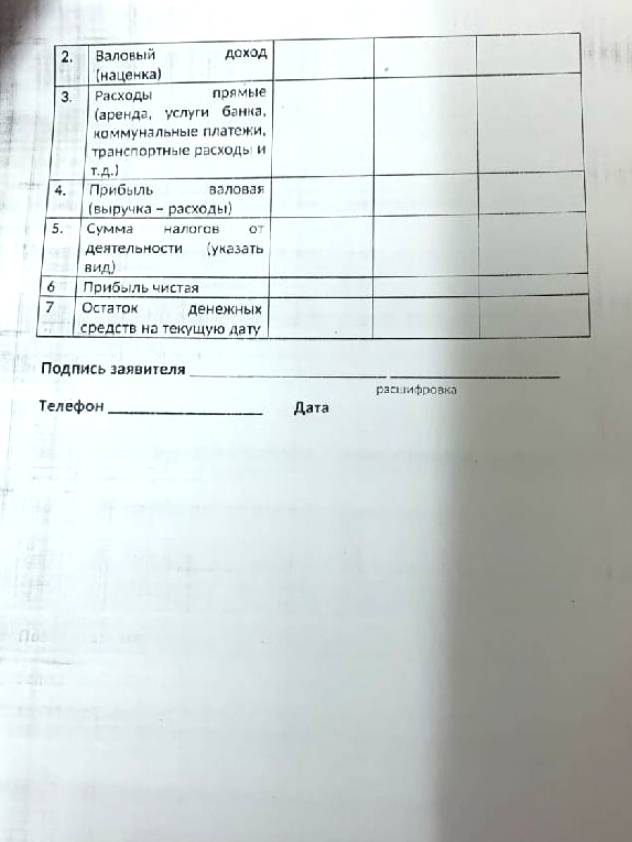 Пув егиссо социальный контракт для малоимущих