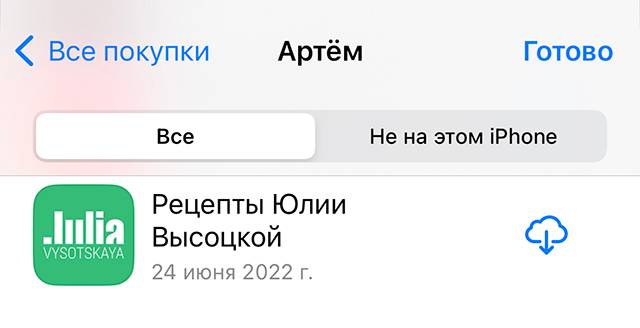 Если приложение когда-то было установлено, его можно сразу&nbsp;же установить обратно