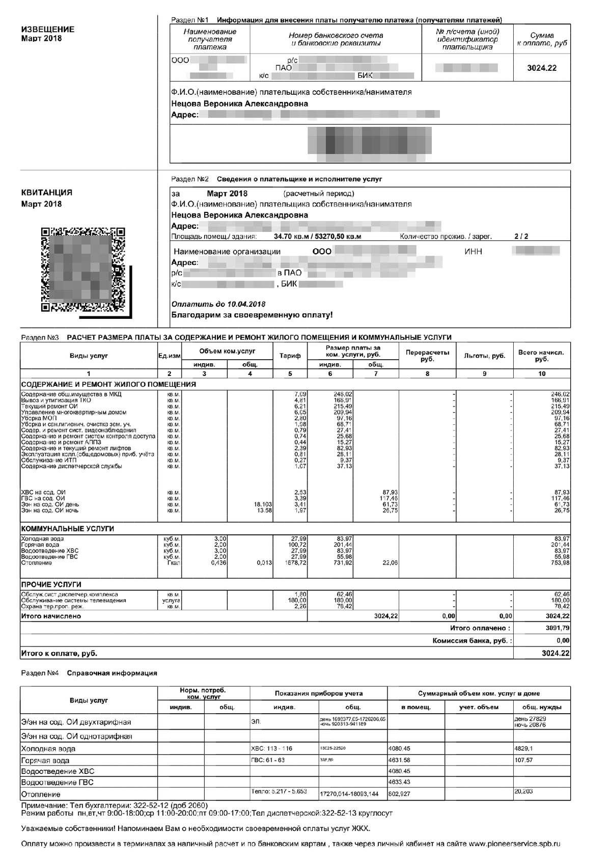 Где взять справку о зарплате для расчета больничного