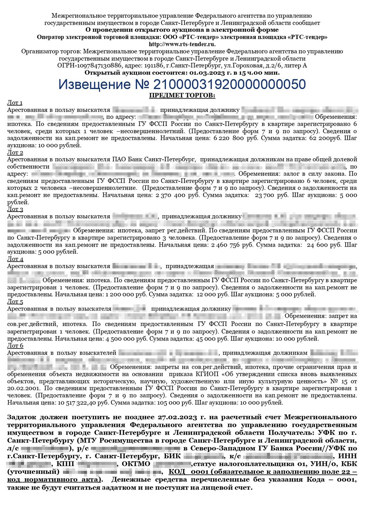 Оценка и реализация имущества должника через исполнительное производство. Сроки и нюансы