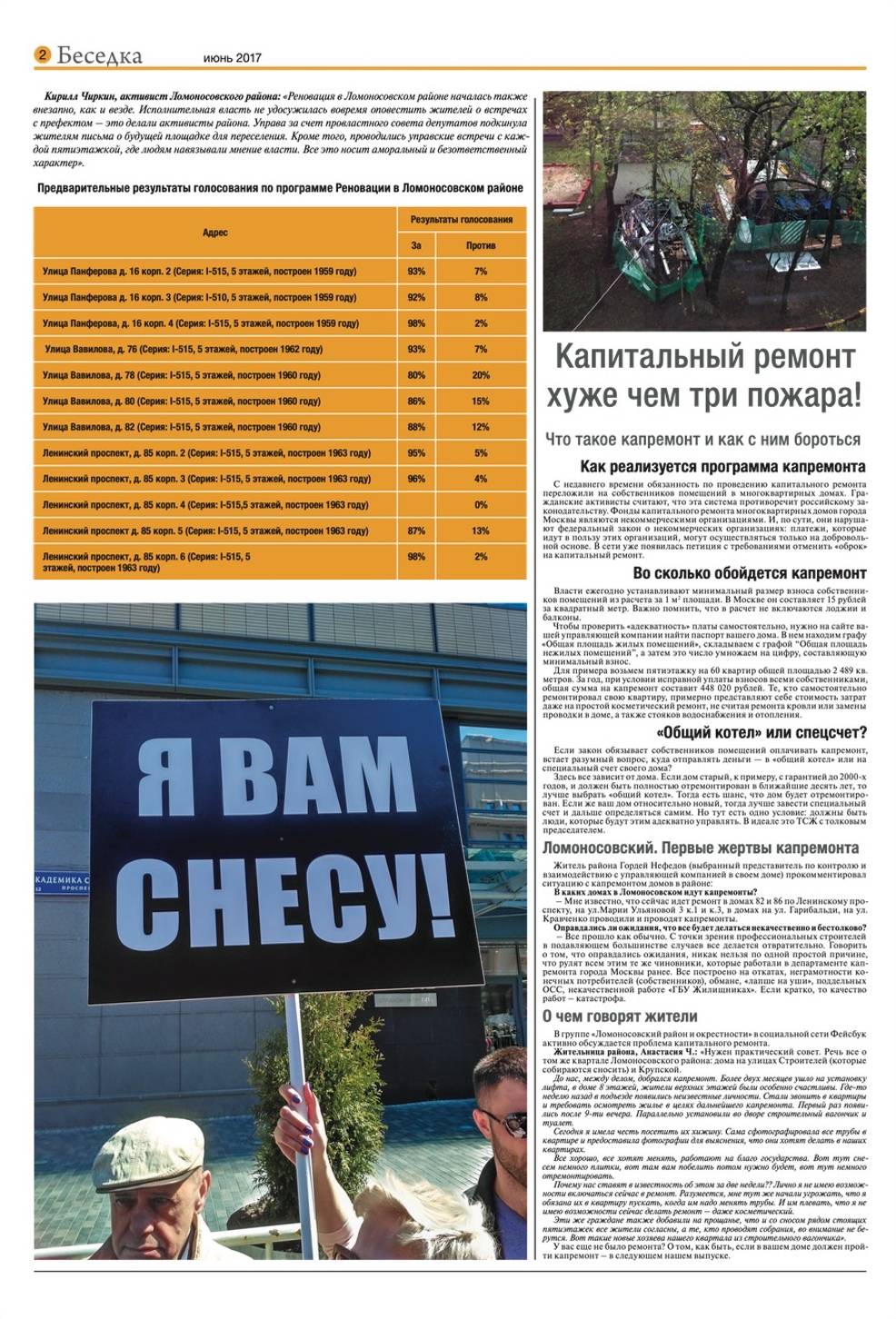 Как стать членом избирательной комиссии?
