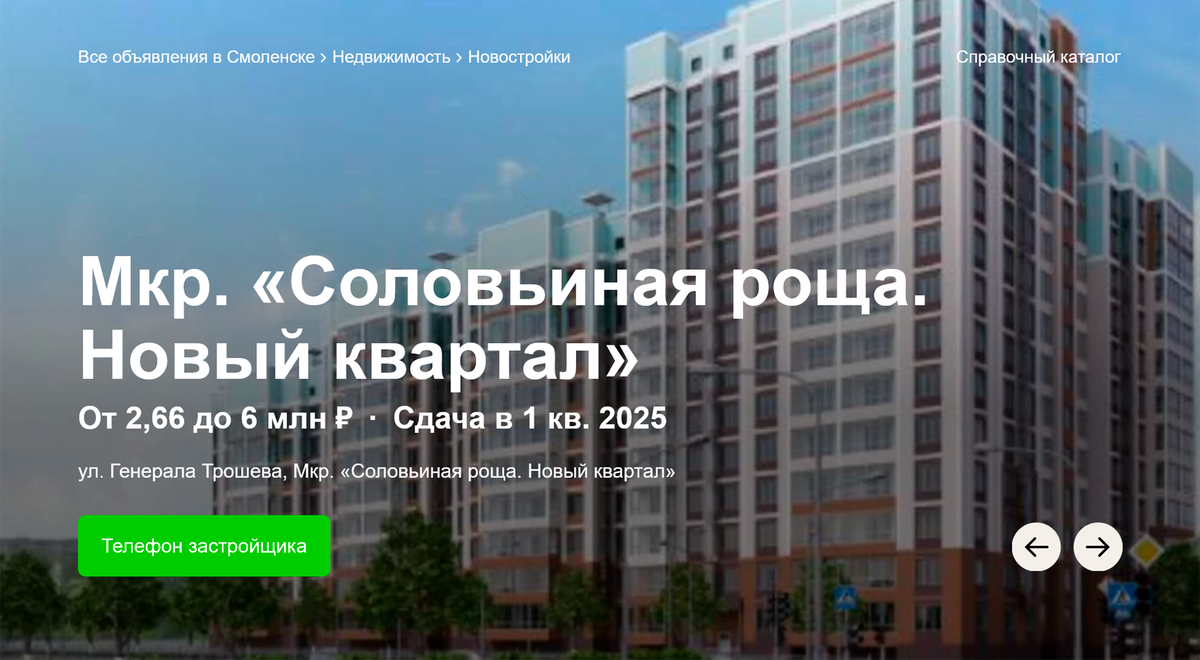 В микрорайоне Соловьиная Роща продают двушки за 3,7&nbsp;млн и трешки от 5&nbsp;млн