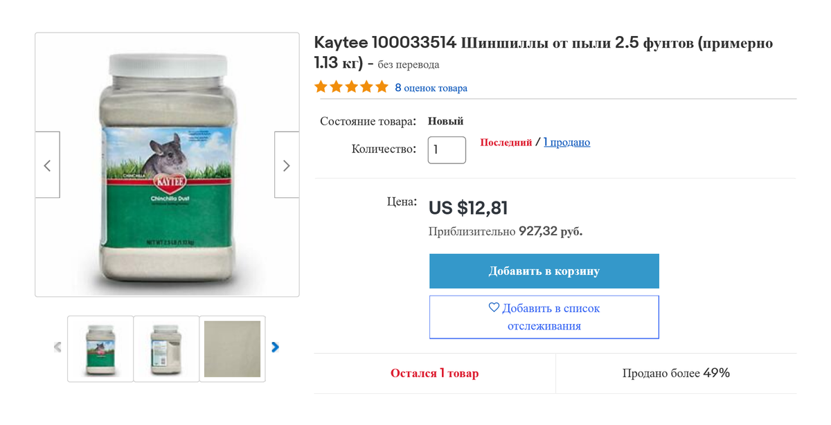 Этот песок полностью состоит из вулканической пыли. В России его не продают, но можно заказать с «Амазона» или «Ибэя». Источник: «Ибэй»