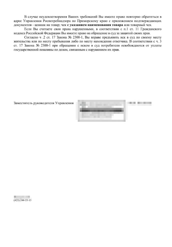 Госуслуги написать жалобу на госуслуги