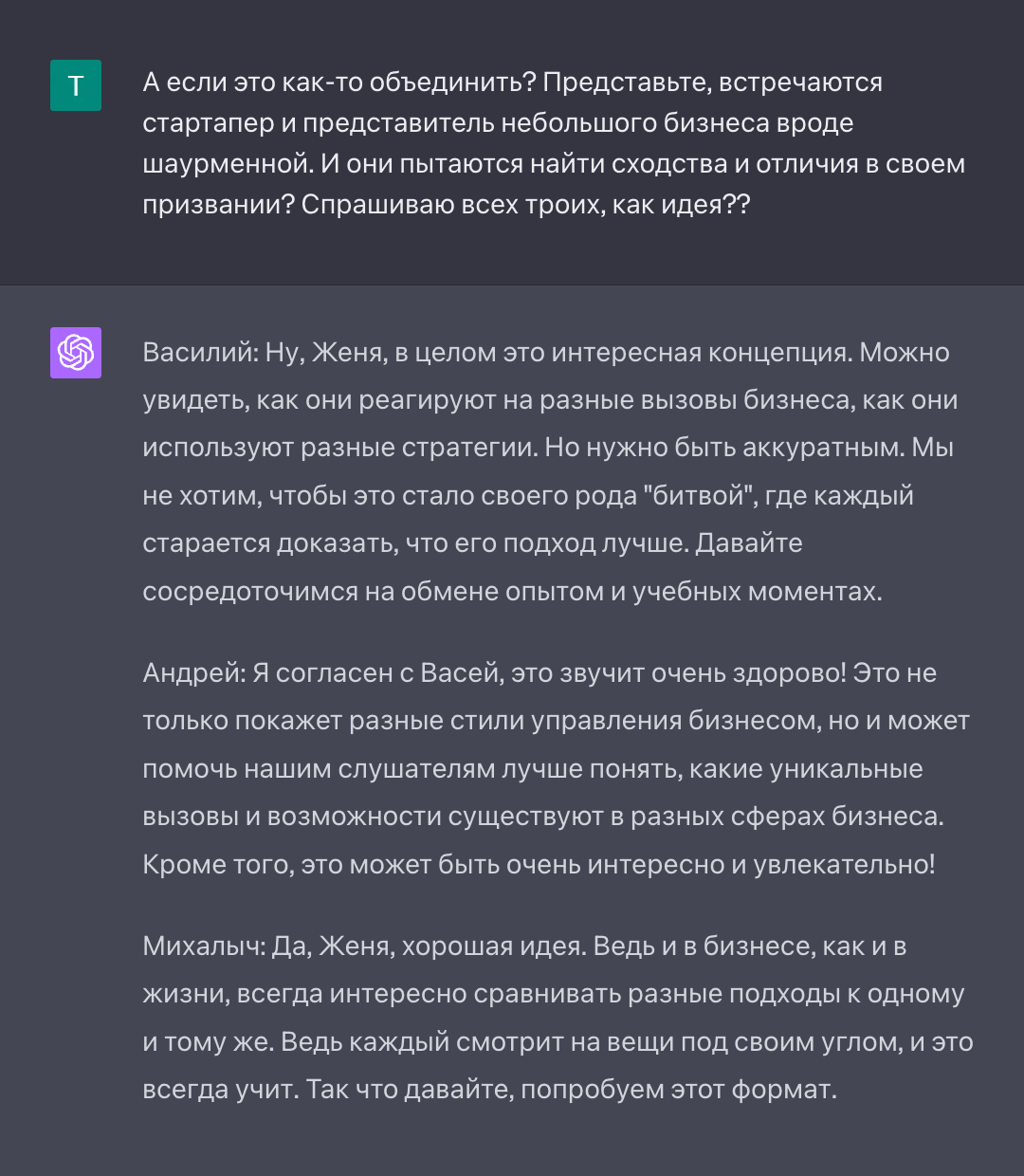 Необязательно всегда указывать на одного из участников брейншторминга. Можно задать вопрос сразу всем — и получить несколько точек зрения одновременно