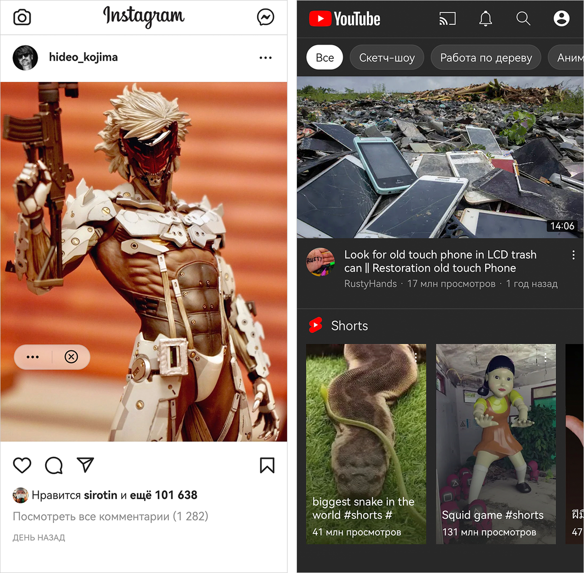 Веб-приложения Instagram и YouTube — с виду довольно безобидно, но на деле комфорта здесь мало