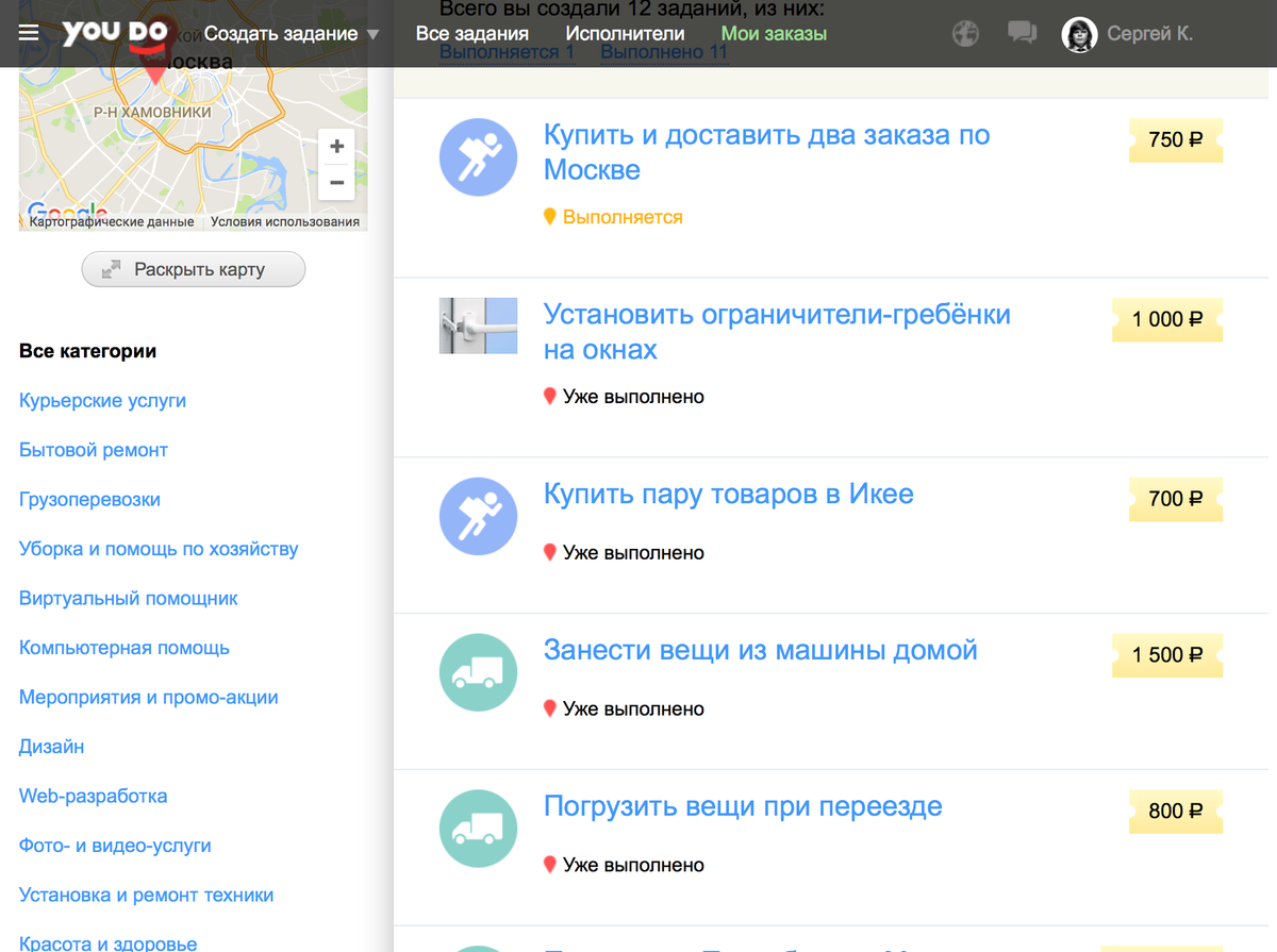 Мои заказы на «Юду» за последнее время