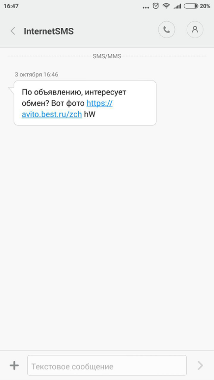Такое сообщение может прийти после публикации объявления