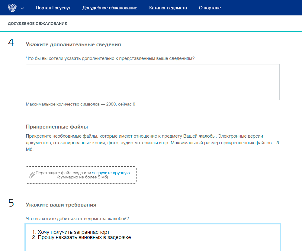 Как проверить готовность загранпаспорта нового образца