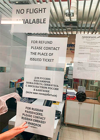 На закрытых дверях офиса «Аэрофлота» в аэропорту — объявления, что доступных рейсов нет