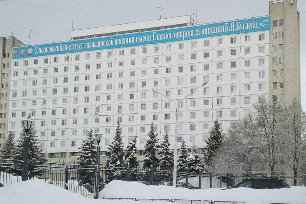 Институт гражданской авиации — тут готовят пилотов. Обучение в нем самое дорогое — от 162 570 <span class=ruble>Р</span> в год