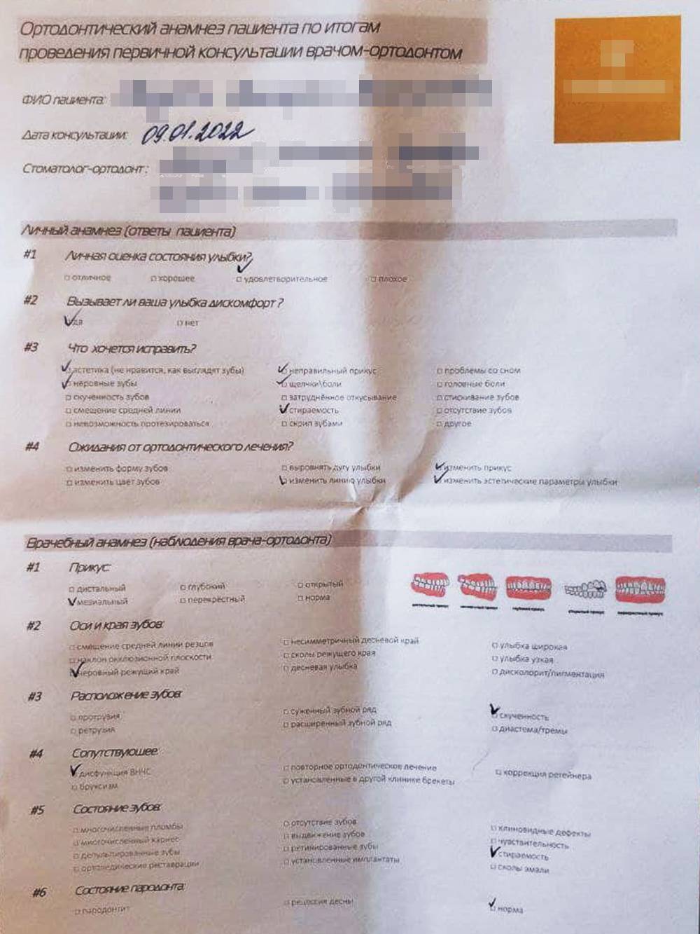 Материалы по моей ситуации, которые мне выдали после общения с доктором