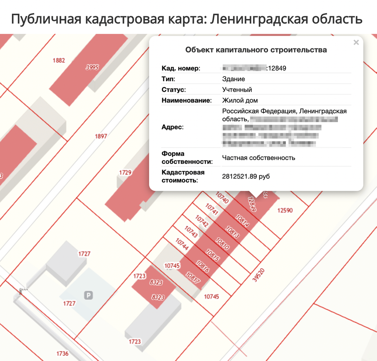 Даже в одном малоэтажном микрорайоне могут быть разные по статусу таунхаусы. Самый простой способ определить тип застройки — на публичной кадастровой карте. Если земля поделена на маленькие участки для каждой секции (на карте 10740—10745) — это блокированная застройка с индивидуальными участками. Если не поделена, как участок под номером 1729, — земля общая. Это такой же таунхаус, но оформлен как многоквартирный дом