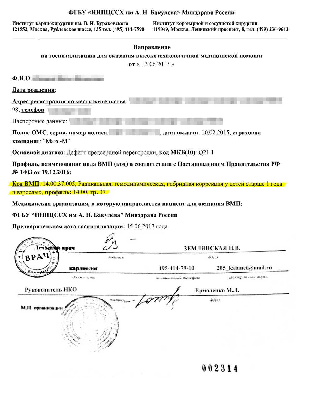 Как получить квоту на операцию и лечение в 2023 году: как бесплатно ...