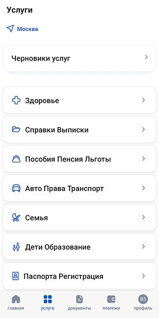 Портал моя работа личный кабинет