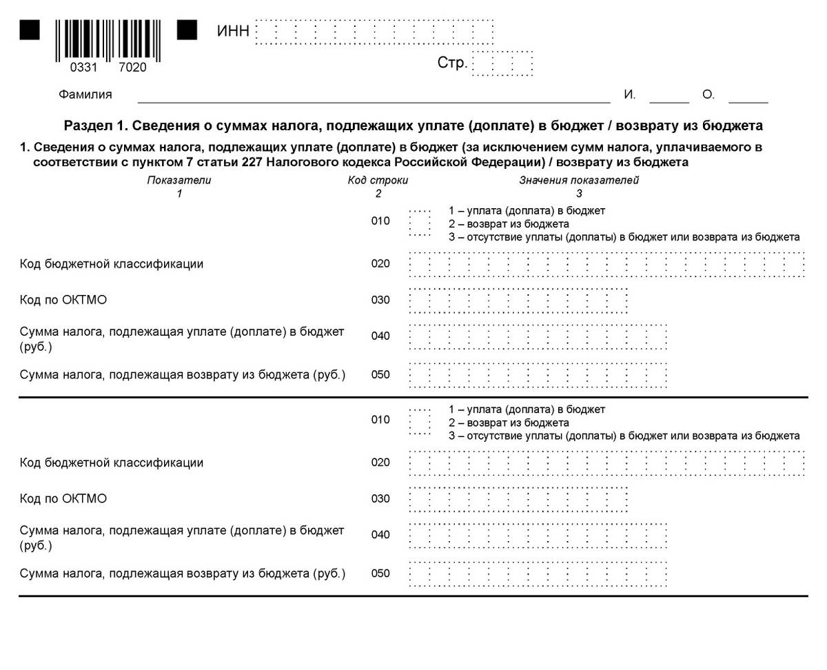 Декларация 3 ндфл что это такое