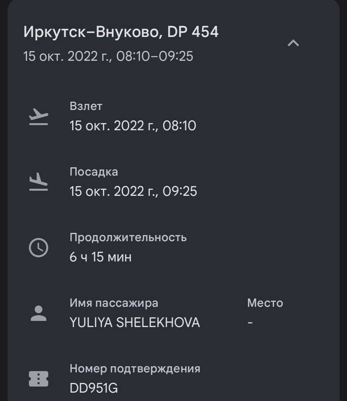 Изображение пользователя Юлия Шелехова
