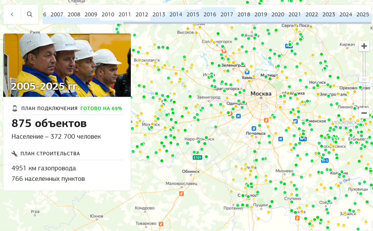На карте зеленым указаны газифицированные населенные пункты, входящие в программу, а желтым — планируемые. Если у вас дом в Москве или МО, вы можете найти на карте свой и посмотреть, планируется&nbsp;ли подводить туда газ
