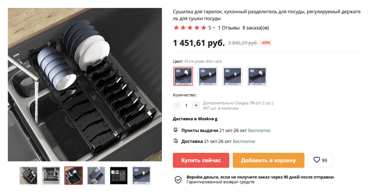 Сушилка-подставка, чтобы хранить тарелки вертикально в ящиках. Источник:&nbsp;aliexpress.ru