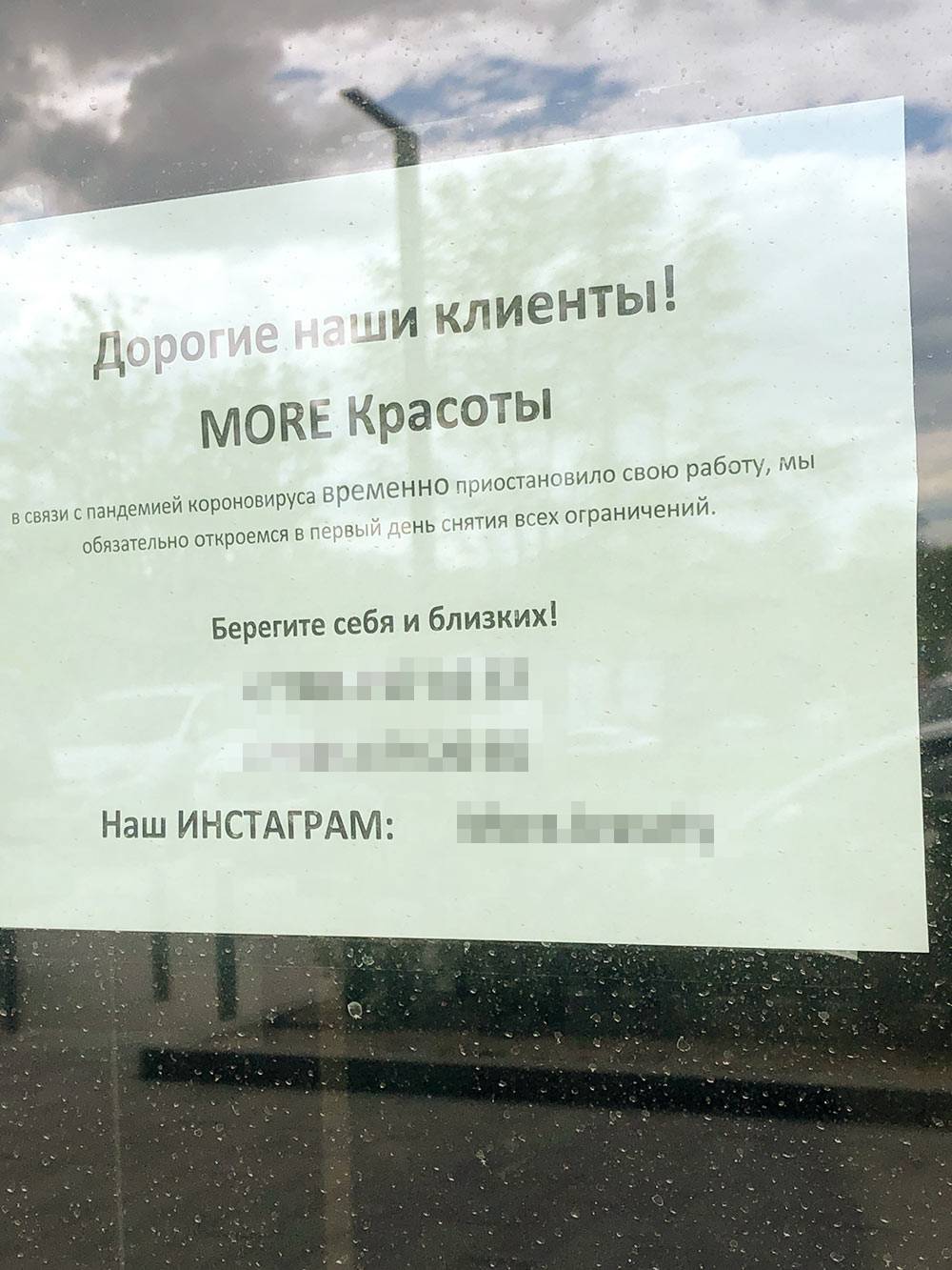 Снижение арендной платы коронавирус 2020