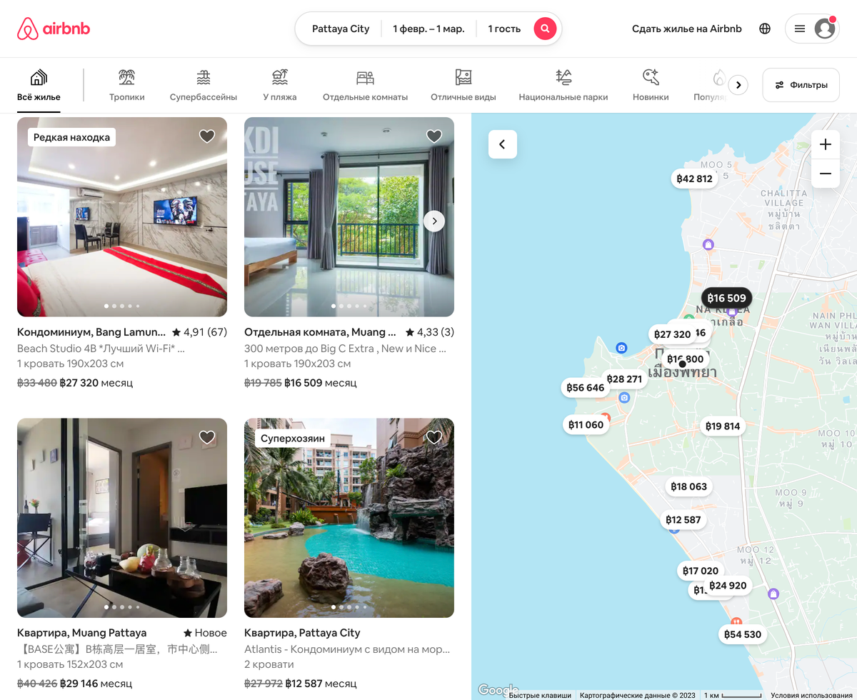 Скриншот с сайта Airbnb при&nbsp;месячной аренде