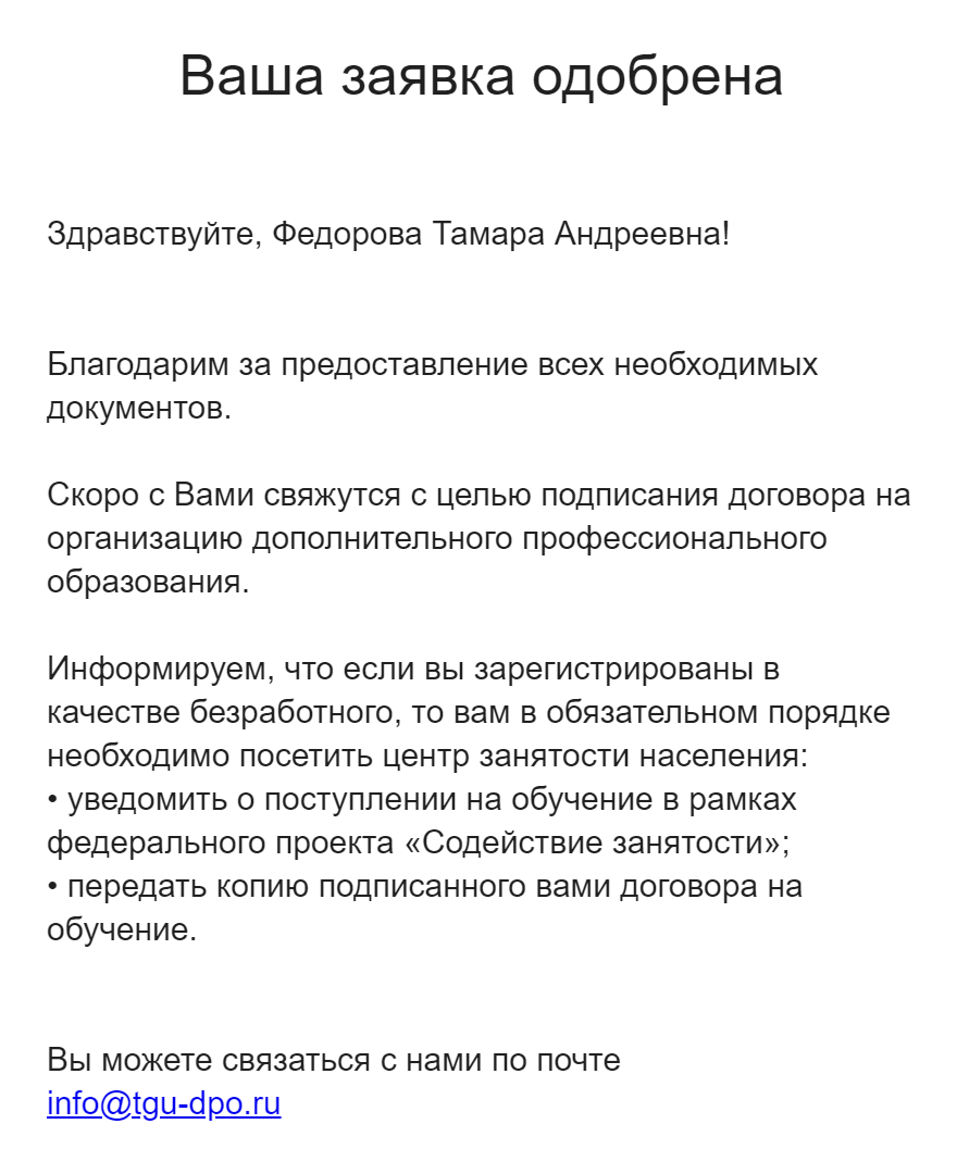 В ФЕДЕРАЛЬНОМ ПРОЕКТЕ СОДЕЙСТВИЕ ЗАНЯТОСТИ НАЦИОНАЛЬНОГО ПРОЕКТА ДЕМОГРАФИЯ ТАКЖЕ ЗАДЕЙСТВОВАНЫ