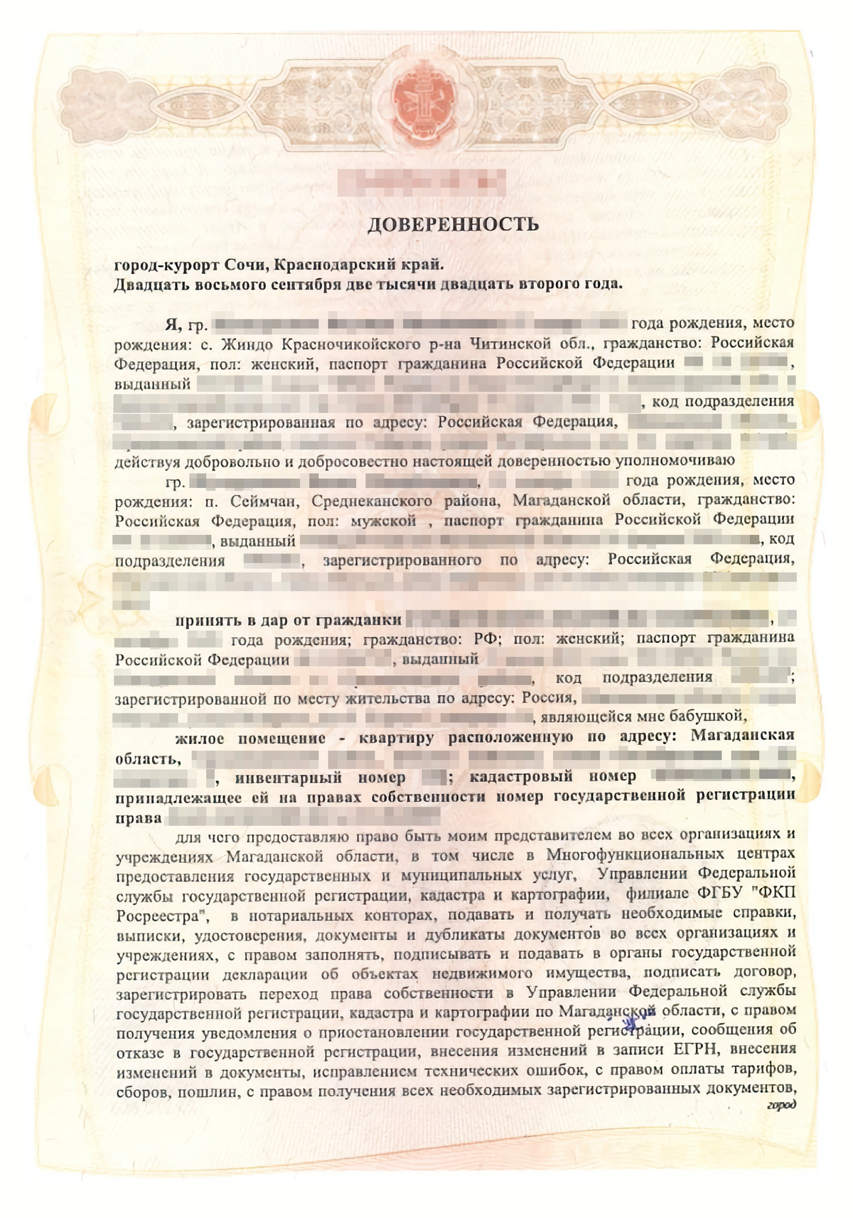 Доверенность на продажу квартиры можно проверить в Интернете