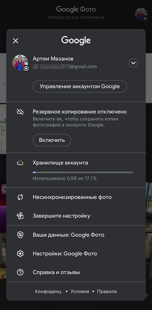 Гігабайти на інший телефон: як перенести дані