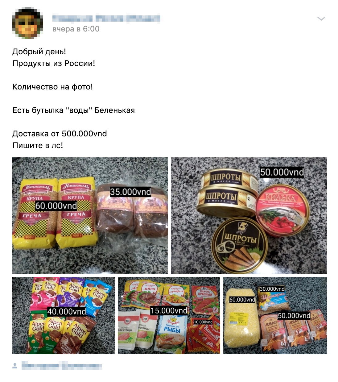Группа по продаже русских продуктов в Нячанге