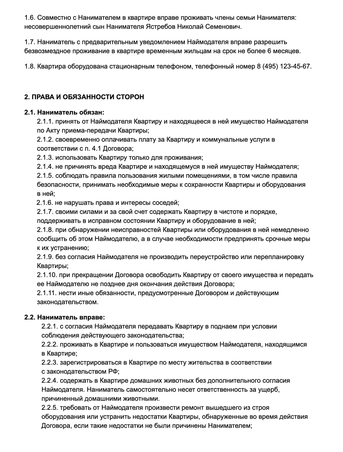 Простой договор аренды квартиры с мебелью и бытовой техникой образец