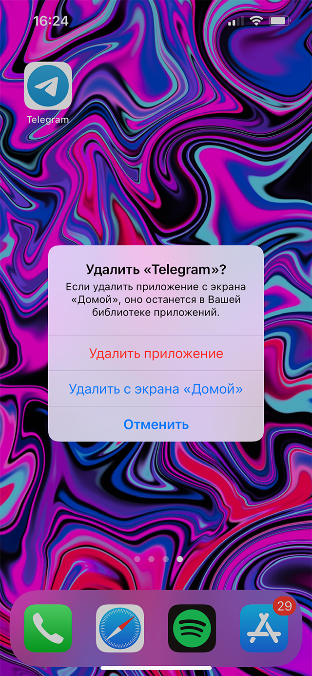 Нажмите «Удалить приложение», а в следующем окне — «Удалить с экрана „Домой“». Теперь приложение пропадет с главных экранов, но его можно будет найти через поиск в «Библиотеке приложений»