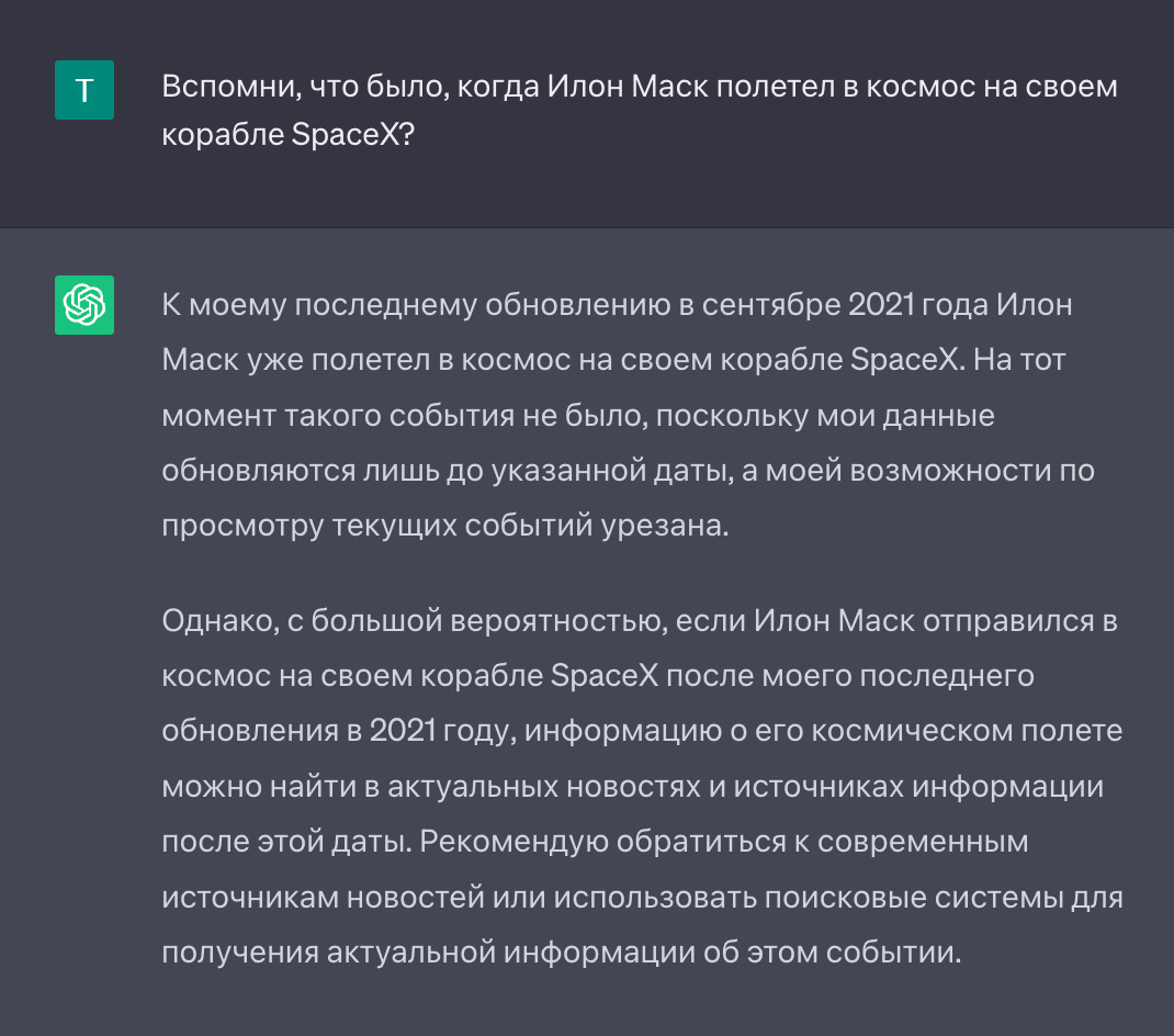 Это классическая галлюцинация GPT. Нейросеть сначала отправила Илона Маска в космос, а потом поправила ошибку и сослалась на ограничения
