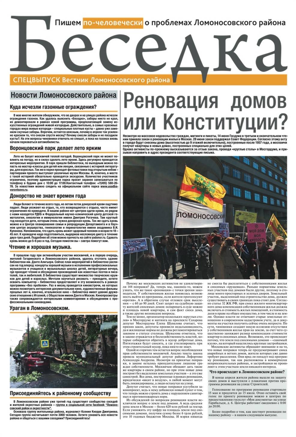 Как стать членом избирательной комиссии?