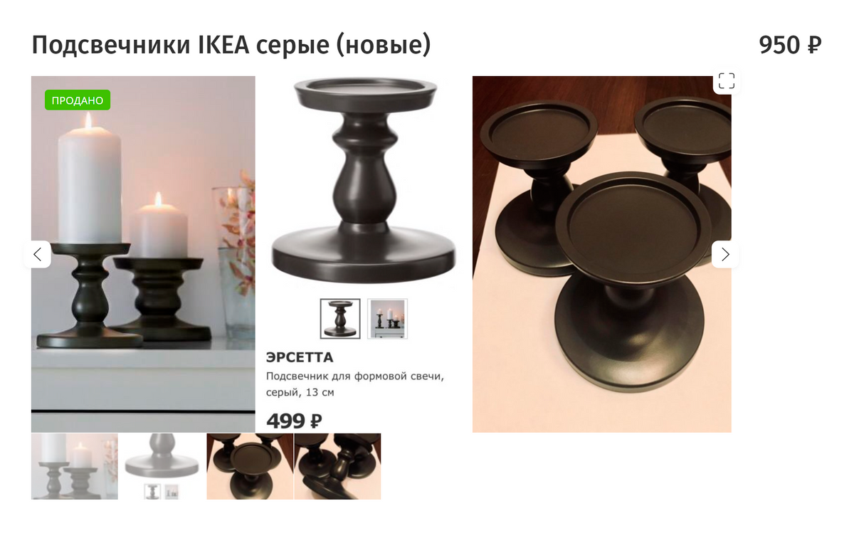 Многие товары из «Икеи» сейчас можно найти на сайте «Юла». Источник: youla.ru