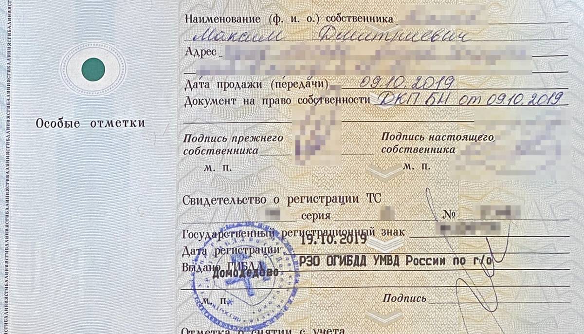 Подписи к машине