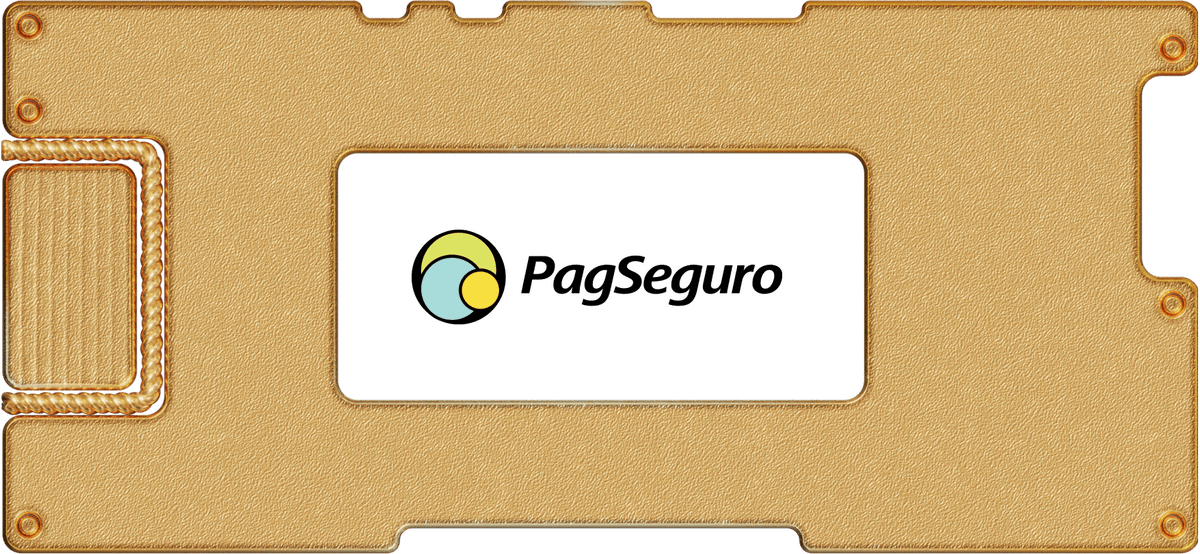 Инвестидея: PagSeguro Digital, потому что экономика не важна