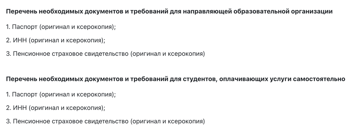 В Северо-Осетинском государственном университете требуют минимальный набор документов, но по телефону уточнили, что студенты должны предъявлять сертификат о вакцинации от коронавируса или отрицательный результат ПЦР-теста, сделанного за последние 3 дня