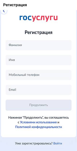 Https esia gosuslugi ru idp login pwd switch cc bp