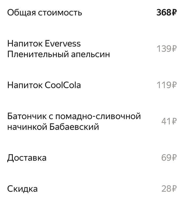Я правда стараюсь хорошо питаться, но иногда тянет на дурное
