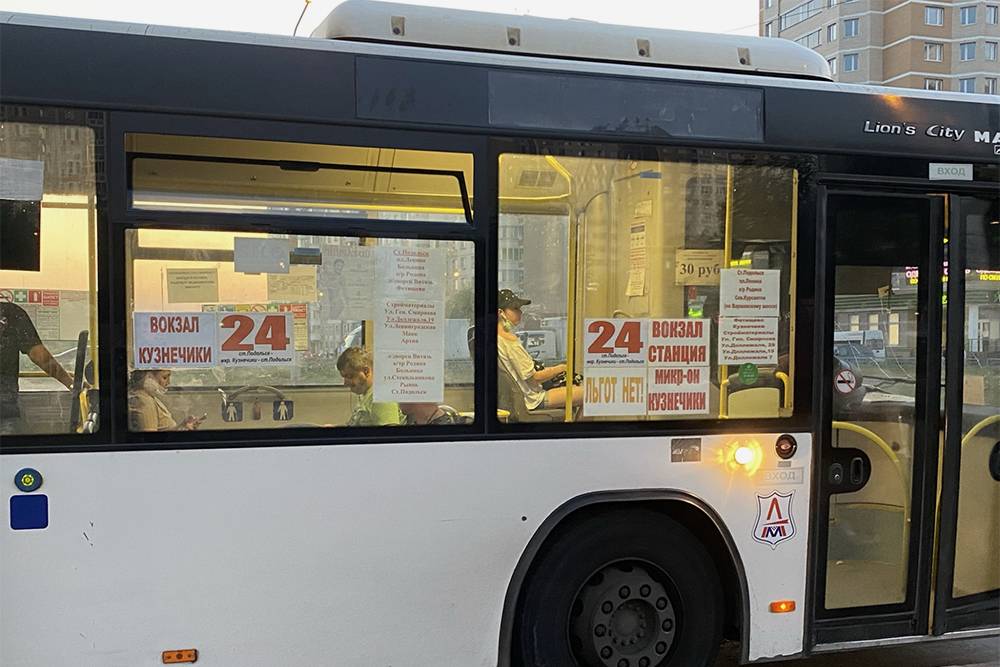 Автобус № 24 идет до станции Подольск