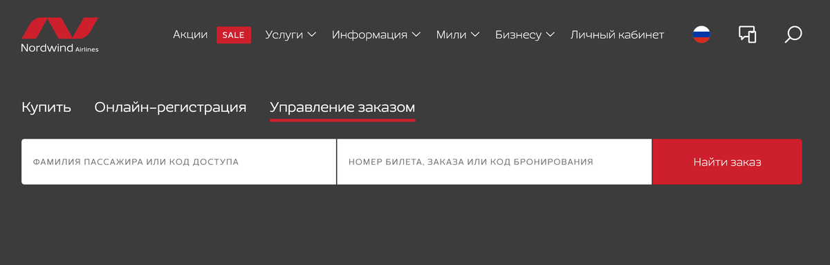 Карта нордвинд клуб