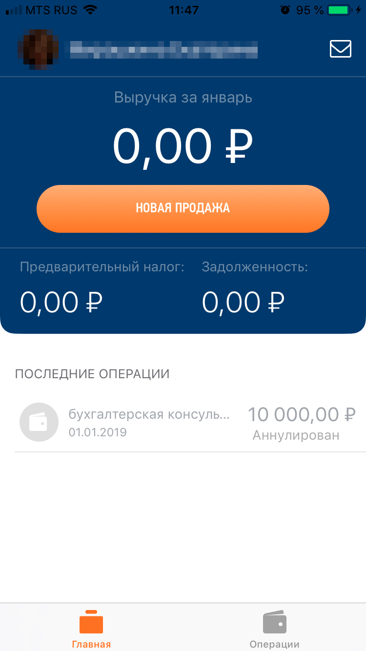 Предварительные начисления с каждой продажи отображаются сразу, а не только в конце месяца